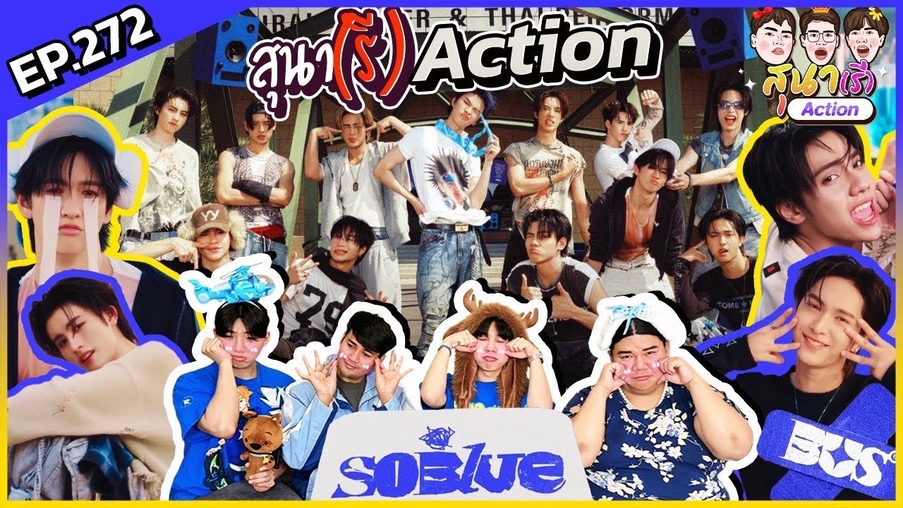 สุนา(รี)Action - BUS 