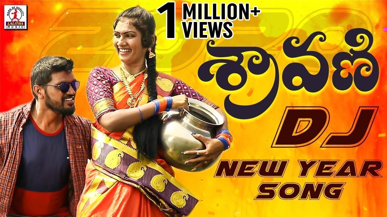 2020 New Year Special DJ Song | Sravani DJ Video Song | Folk DJ Songs | Lalitha Audios And Videos