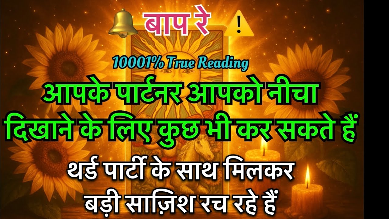 🌈 UNKI CURRENT FEELINGS ❤️|True Tarot Card Reading |Tarot Card Reading|Third Party Situation Reading