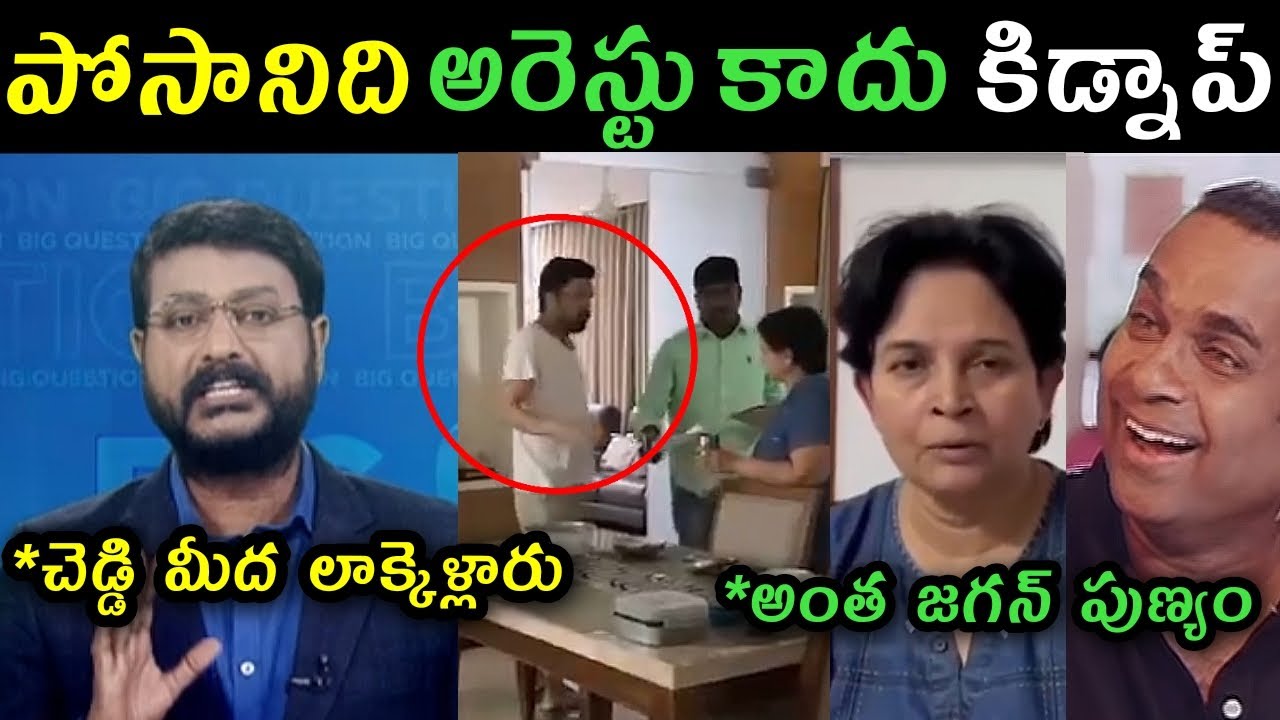Sakshi Eshwar reaction on Posani krishna Murali arrest trolls | Posani krishna Murali wife comments