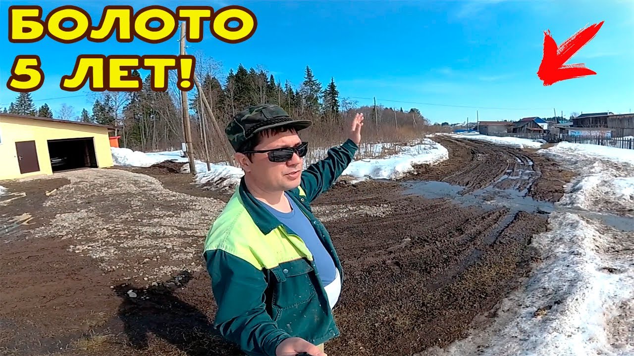 5 лет строил дорогу к дому!