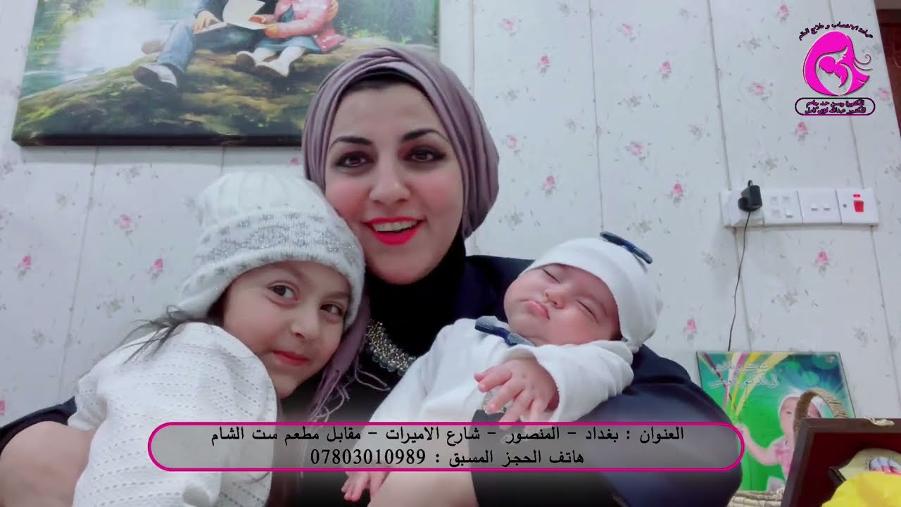من نجاحات الدكتورة وسن حمد جاسم بعلاج العقم