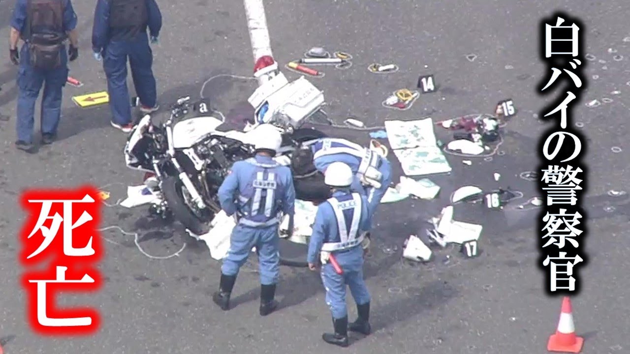 大型トラックと衝突　白バイ警察官が死亡　北海道苫小牧市　2021年9月13日放送