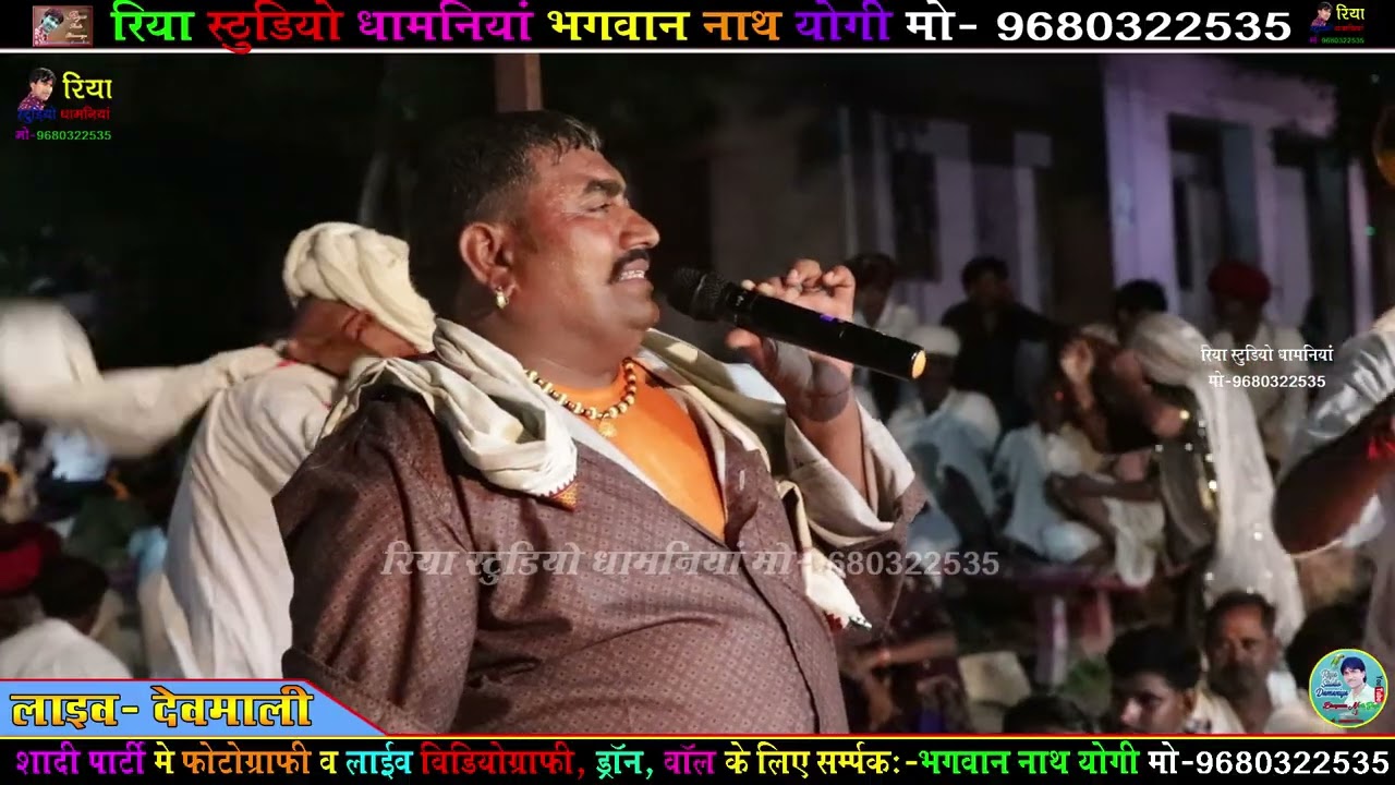 लाइव देवमाली // सिंगर भैरू जी गुर्जर गोविन्दपुरा & हरिओम जी पान्चाल // सत्संग ने गंगा कर मनो पाओला.