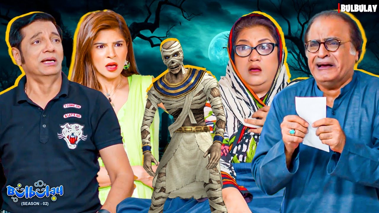 THE LAST RIDE OF MOMO 😱😥 | Bulbulay Season 2 | Momo & Nabeel | Khoobsurat | Comedy 2025