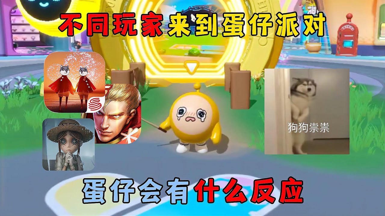 蛋仔派对：当大家进入铁男单挑竞技场，大家都会是什么反应？ #蛋仔派对 #蛋仔派对创计划 #蛋愿冬日有你 #蛋仔小剧场 #蛋仔实况