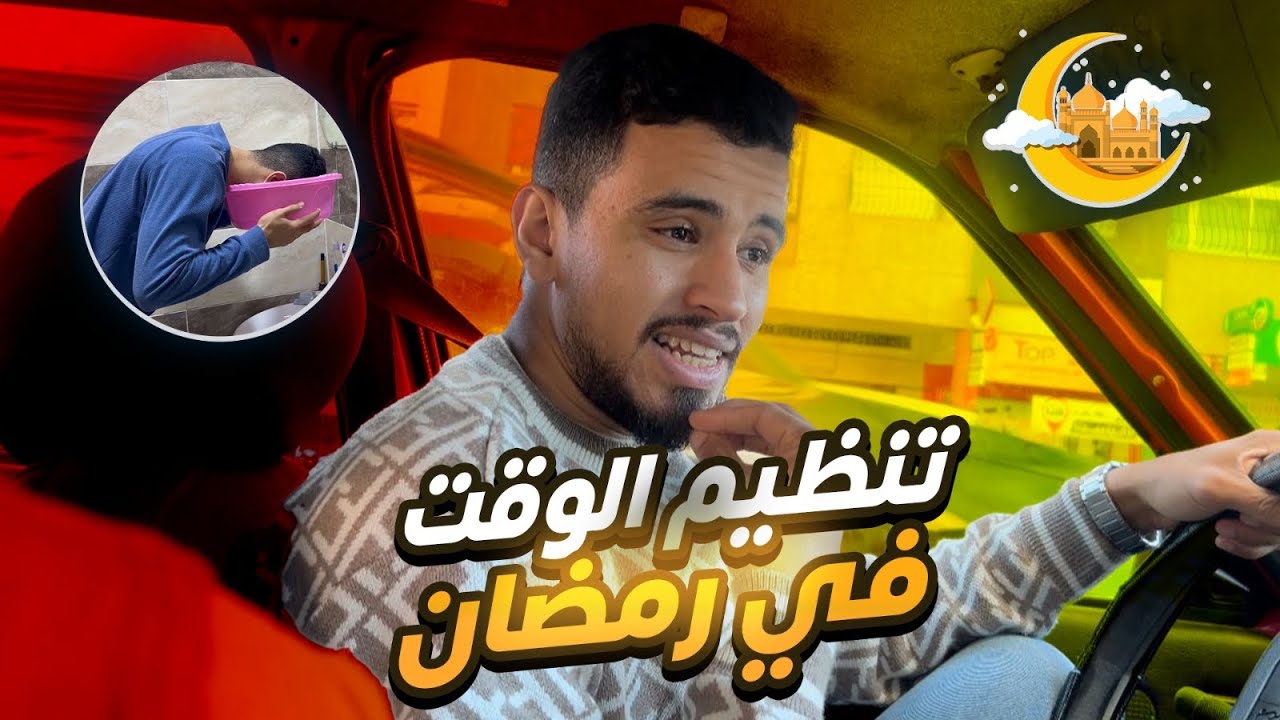 روتيني اليومي و انا صايم باش نوجد لرمضان ، تنظيم الوقت الاكل الدراسة الرياضة الصيام 🏋️‍♀️📚🧎‍♀️🤲