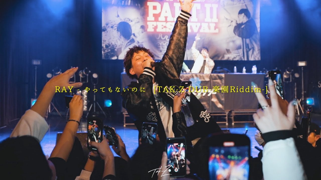 楽園リディムにRAY「やってもないのに」生ダブ歌唱で現場炎上！