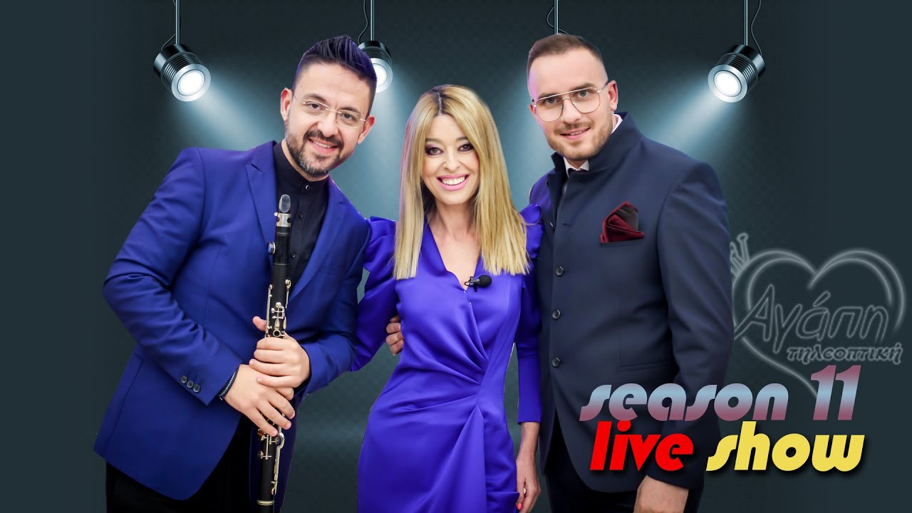 Αγάπη💗 τηλεοπτική📺 (11) |  Πρωτοχρονιά με Μάκη Τσίκο-Κώστα Αντωνίου
