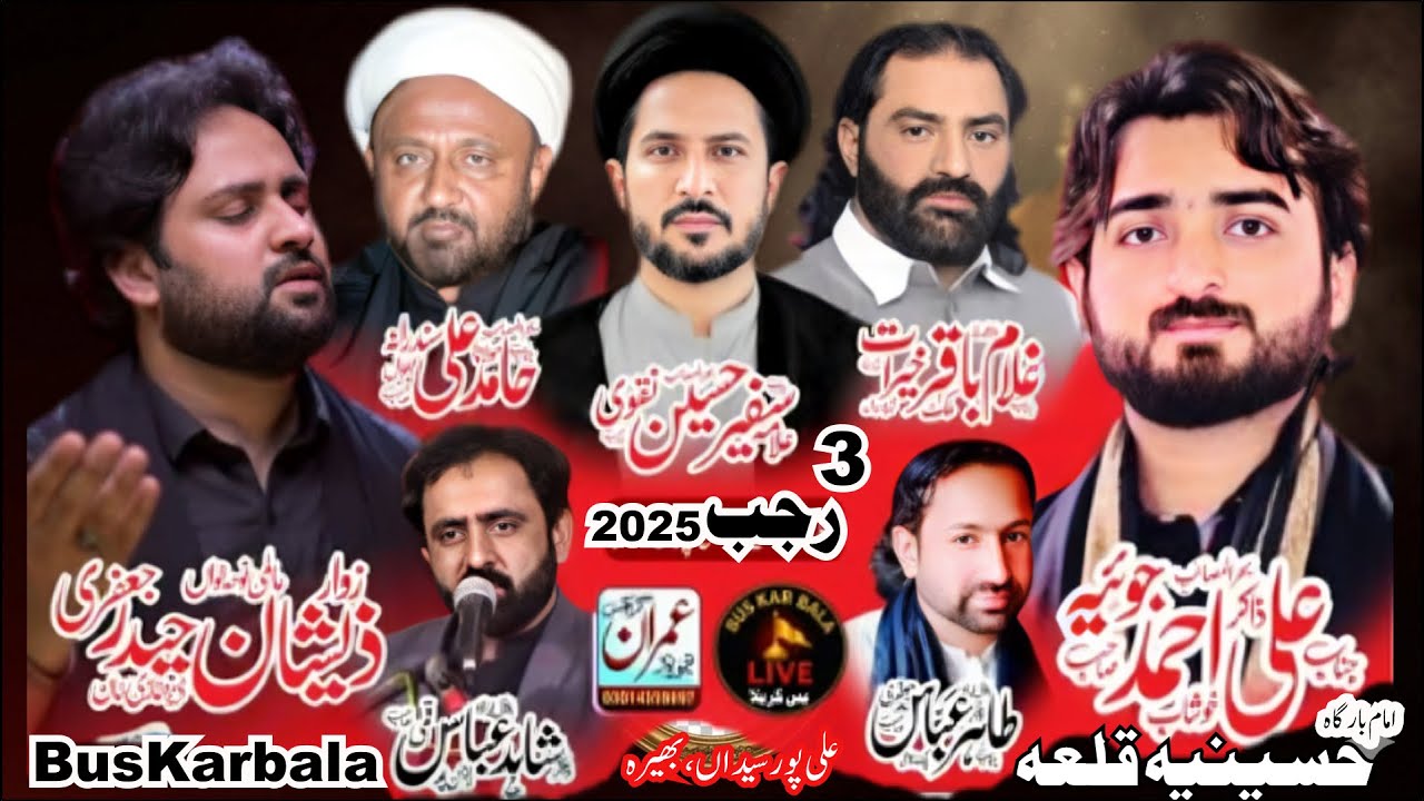 🔴 Live Majlis 3 Rajab | 24 December 2025 | Hussainia Qila Alipur Syedan Bhera