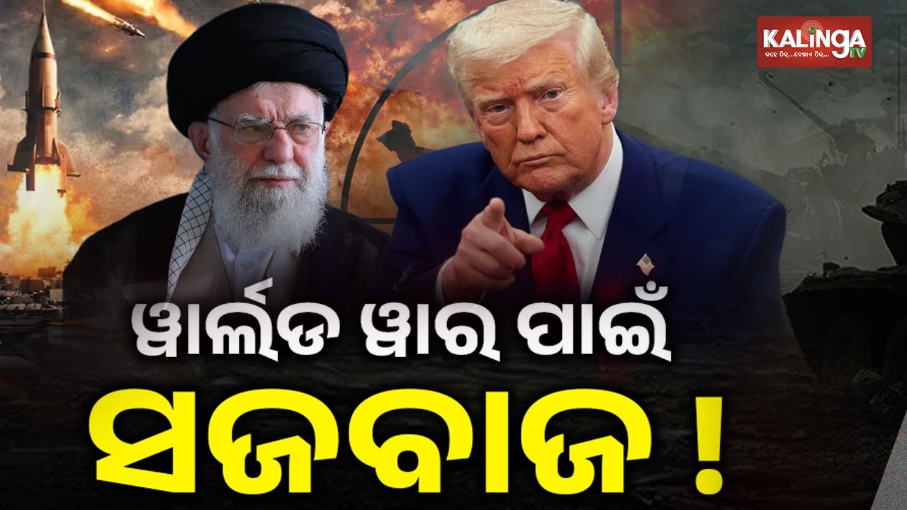 War Fears Rise Amid Escalating Tensions Between the United States and Iran | Kalinga TV 