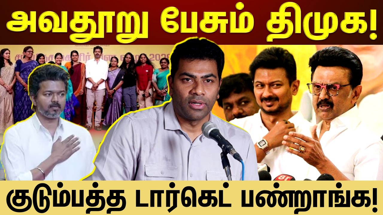 கலைஞர் பத்தி பேச ஆரம்பிச்சா நல்லா இருக்காது - ஆதவ் அர்ஜூனா