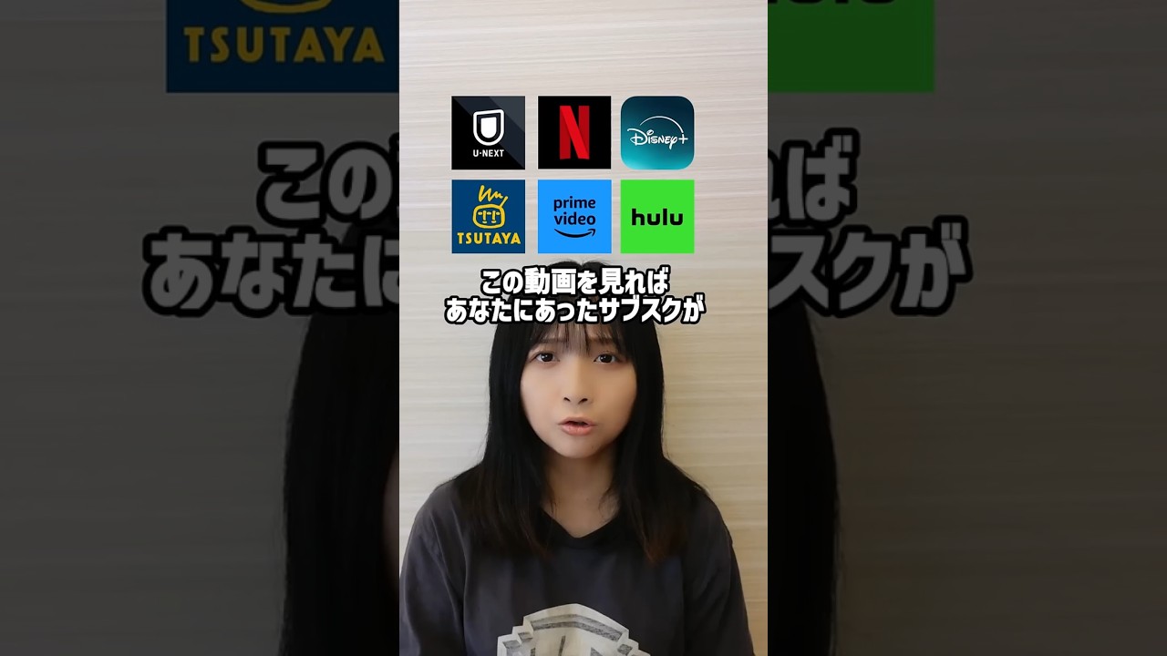あなたに合うサブスクが必ず見つかる！