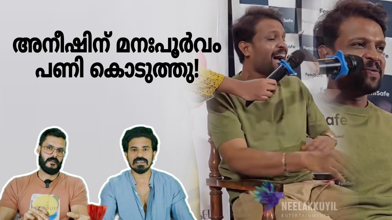പിള്ളേര് അനീഷിനിട്ട് പണിതു Aneesh Bigg boss malayalam season 7 College | Yoo Too Cee media