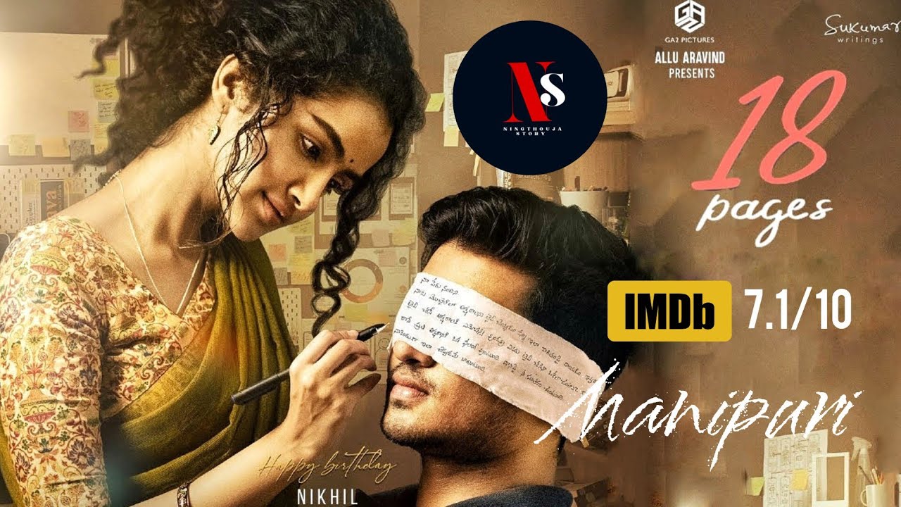 18 Pages (2022) | Explained in Manipuri | Romance, Emotional love Story