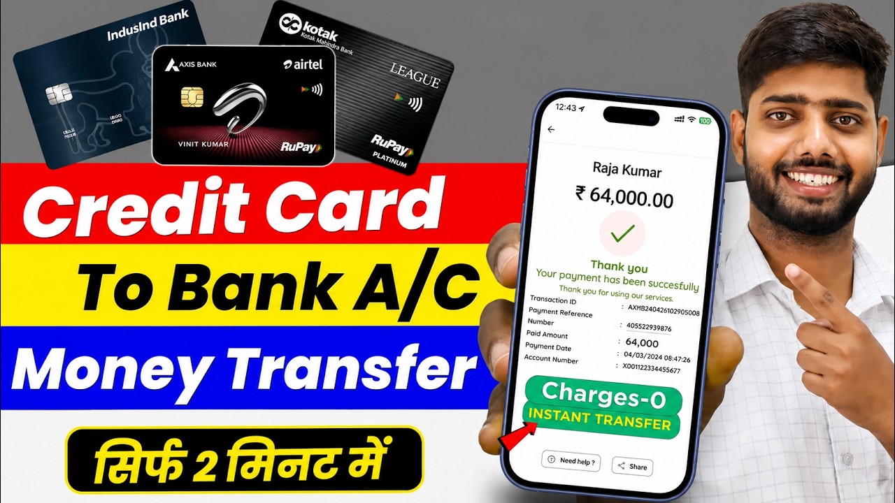 How to Transfer Money from Credit Card to Bank Account | Credit Card to Bank Account Money Transfer