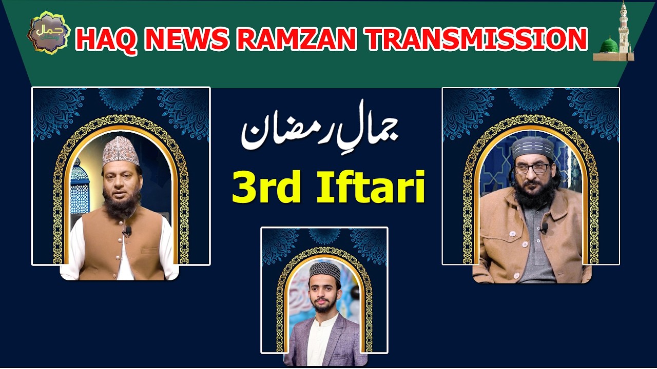 3rd Iftari | Jamal e Ramzan | Ramzan Transmission | Haq News