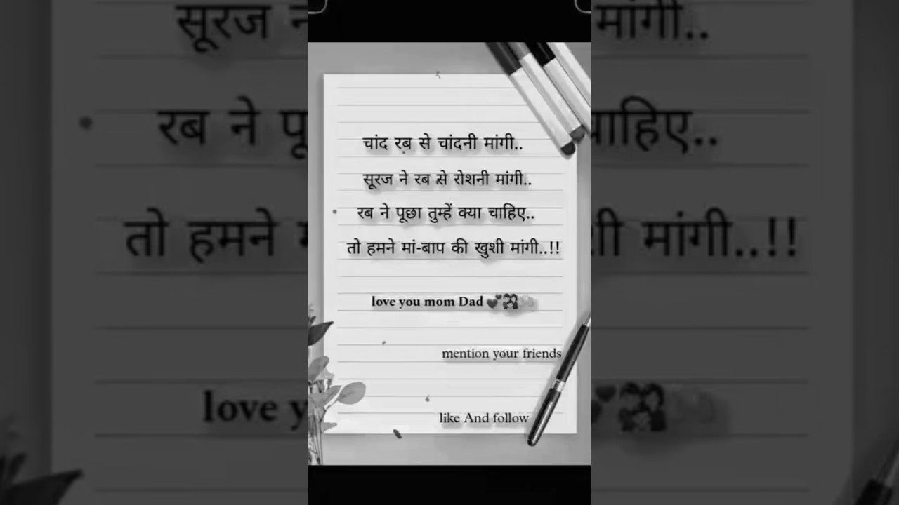 ￼i love you mom dad 😘❤️🥰#shayari #shayaristatus #shorts #shortsfeed #trending #ytshorts ￼