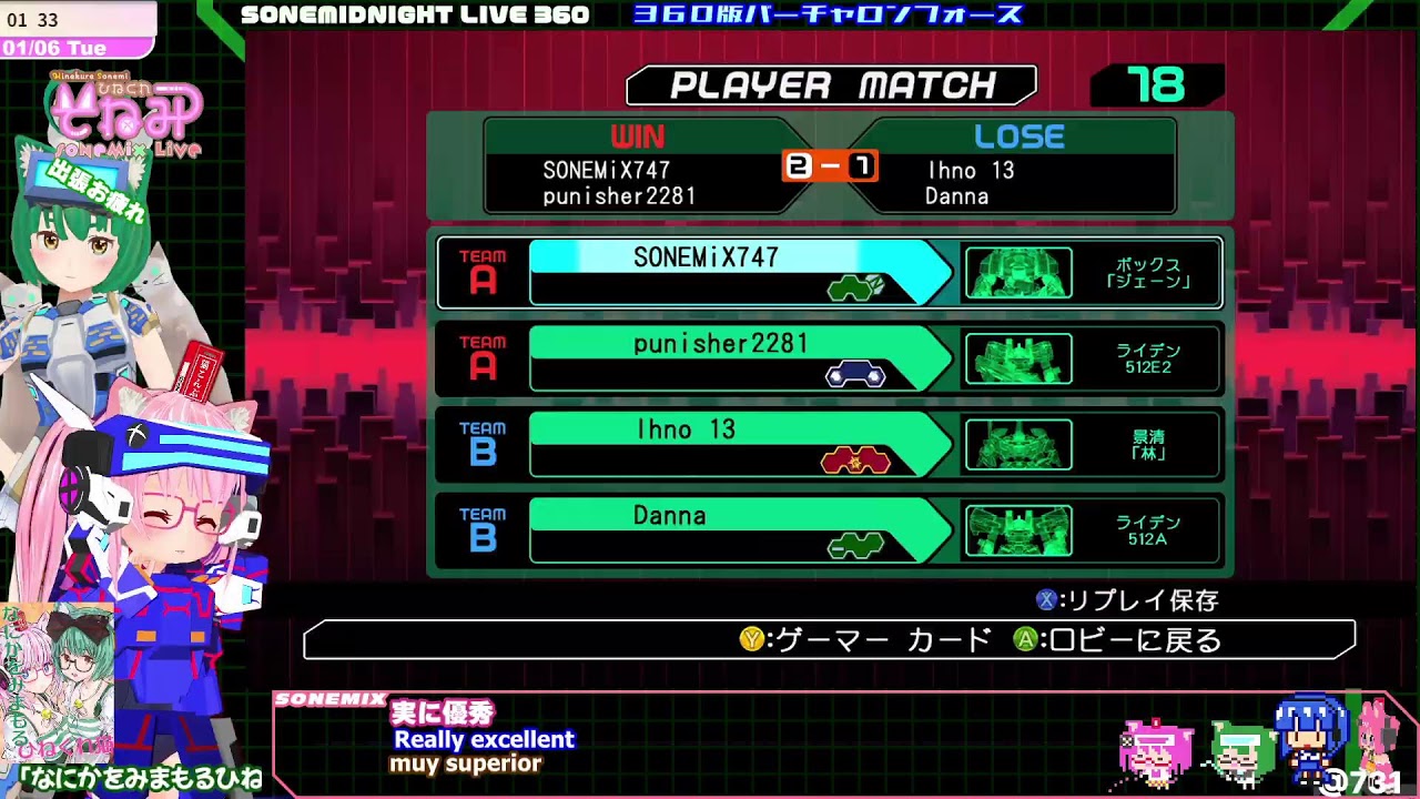【JP EN ES sub】XBOX360:バーチャロンフォース/Virtual On Force  2026.1.5