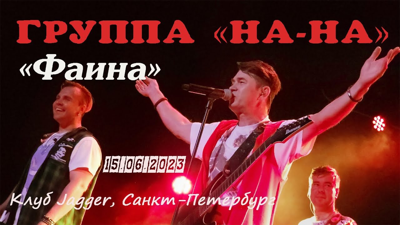 Группа 