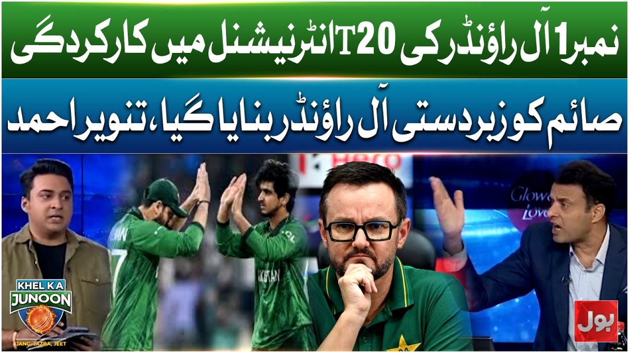 Saim Ayub Forced Into All-Rounder Role? | Tanvir Ahmed Reacts Strongly | Khel Ka Junoon | BOL News