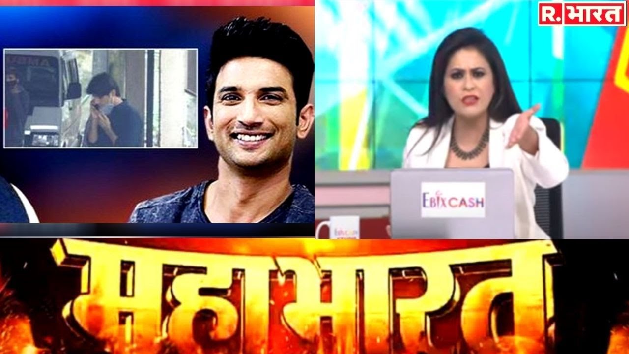 Sushant की मौत के बाद क्यों एक्टिव था संदीप? देखिए Mahabharat की जोरदार बहस Sucherita Kukreti के साथ