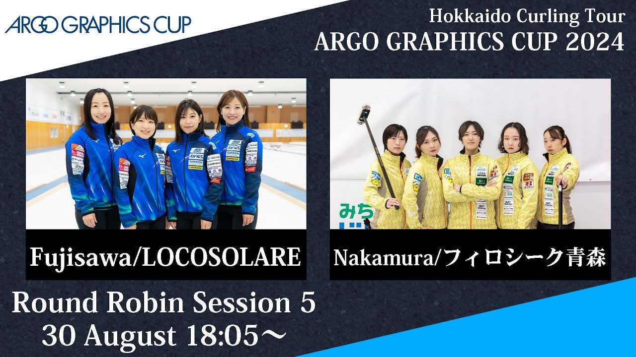 【予選5】LOCOSOLARE vs フィロシーク青森 / ARGO GRAPHICS CUP 2024