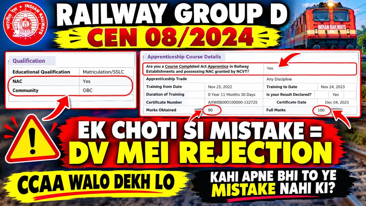 RRB GROUP D CEN 08/2024 RESULT UPDATE EK CHOTI SI MISTAKE = REJECTION KAHI APNE BHI YEH MISTAKE 