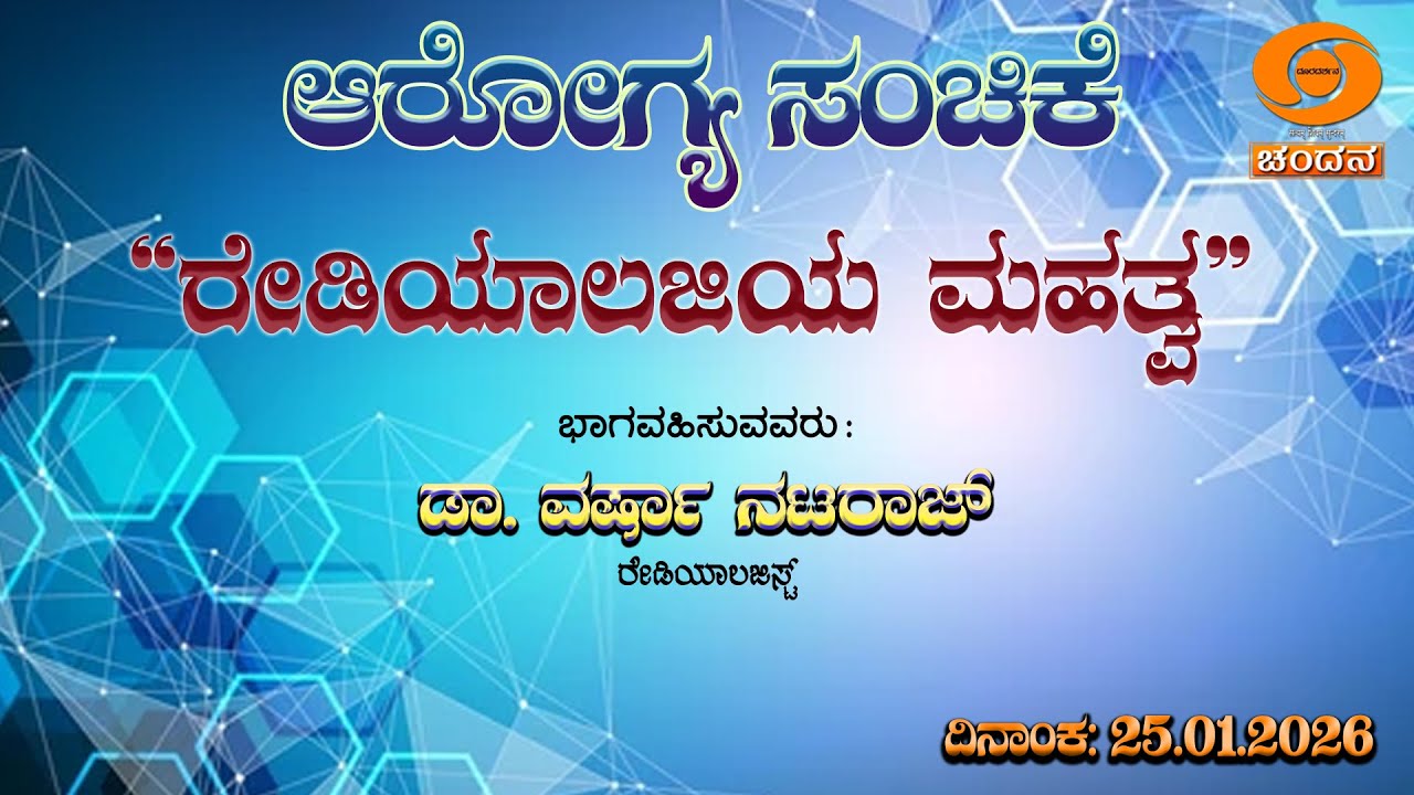 Health Programme | 