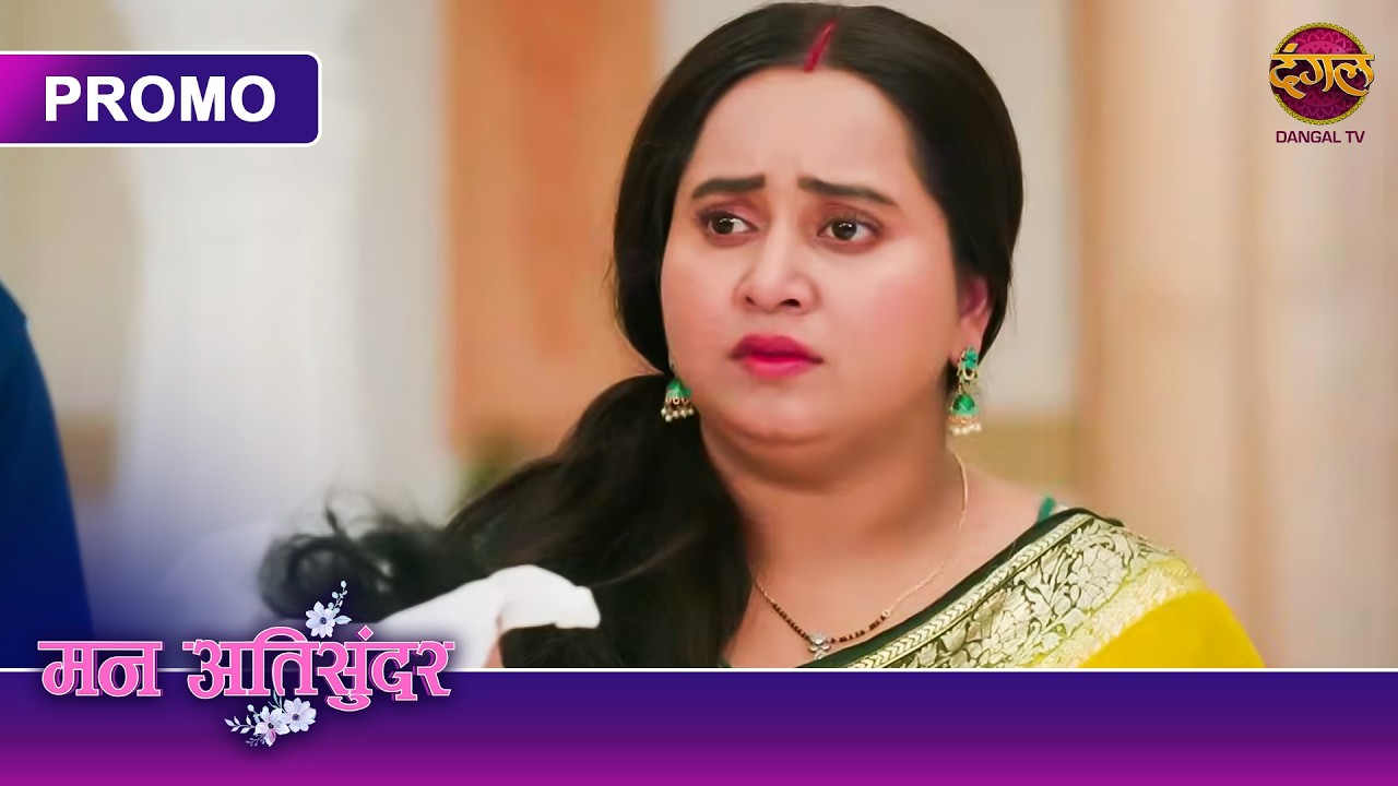 Kaise Radhya Ne Kamini Ka Sach Sabke Saamne Laa Diya? | Mann Atisundar | Dangal TV