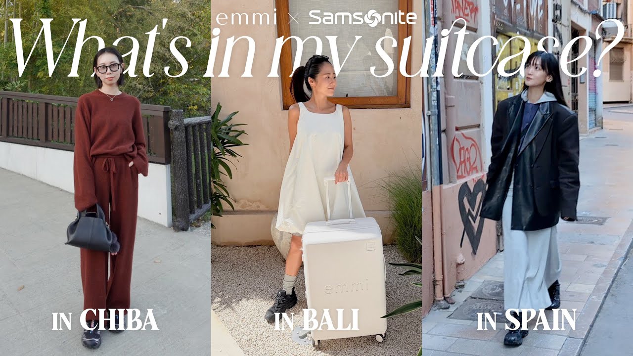 アパレル女子の国内＆海外スーツケースの中身✈️【emmi×Samsonite】