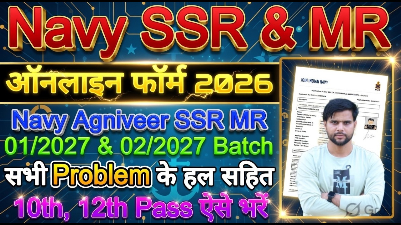 Navy SSR MR Form Fill Up 2026 New Vacancy Ka Form Fill | Navy Agniveer New Vacancy 2026 Apply Online