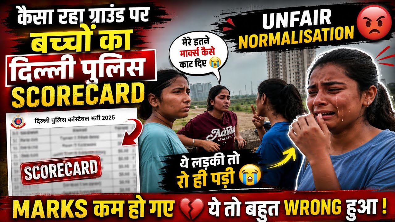 Ground Par Kaisa Raha Baccho Ka Delhi Police Scorecard.. @RifatHusain-y5h 
