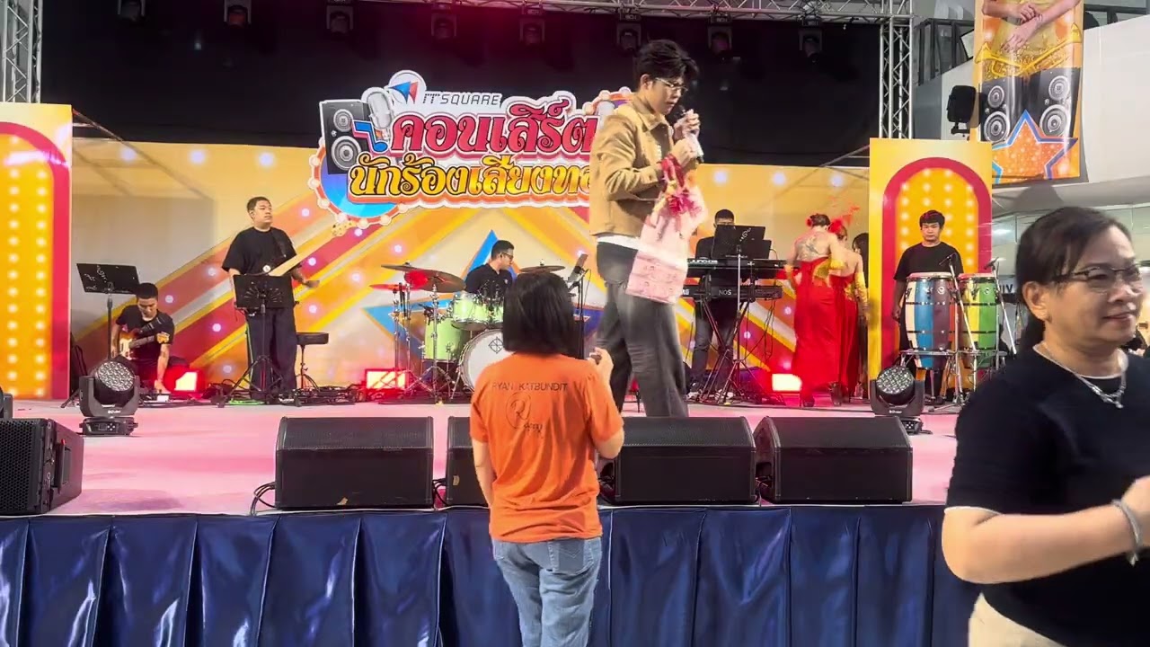 คลิปเต็ม งานไอทีสแควร์1.5.68