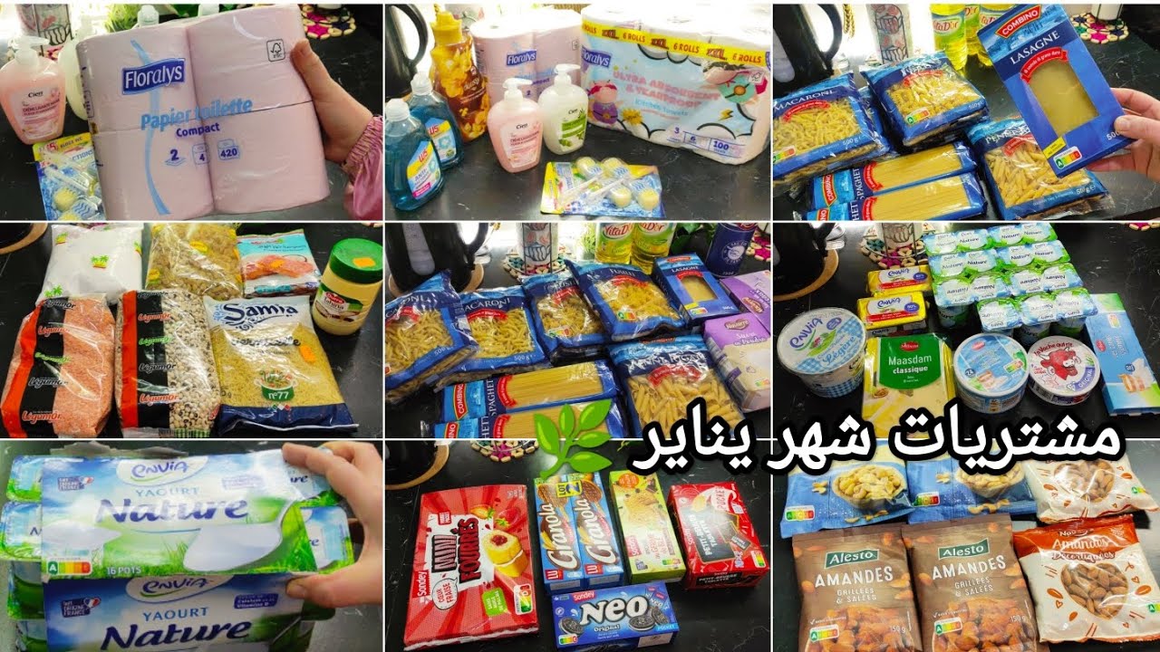مشتريات شهر يناير لعام2026🌿خزين البيت بميزانية مضبوطه والاسعار بمناسبه رمضان🕌🌛