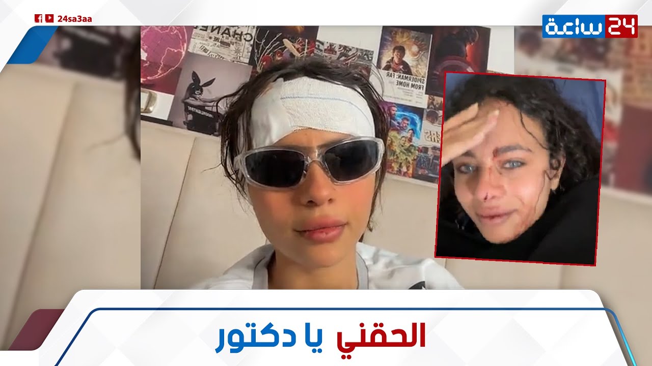 الحقنا يا دكتور.. البلوجر بيري كمال خدت علقة جامدة نقلتها المستشفى: أختها نيرة كمال تعبت هي كمان