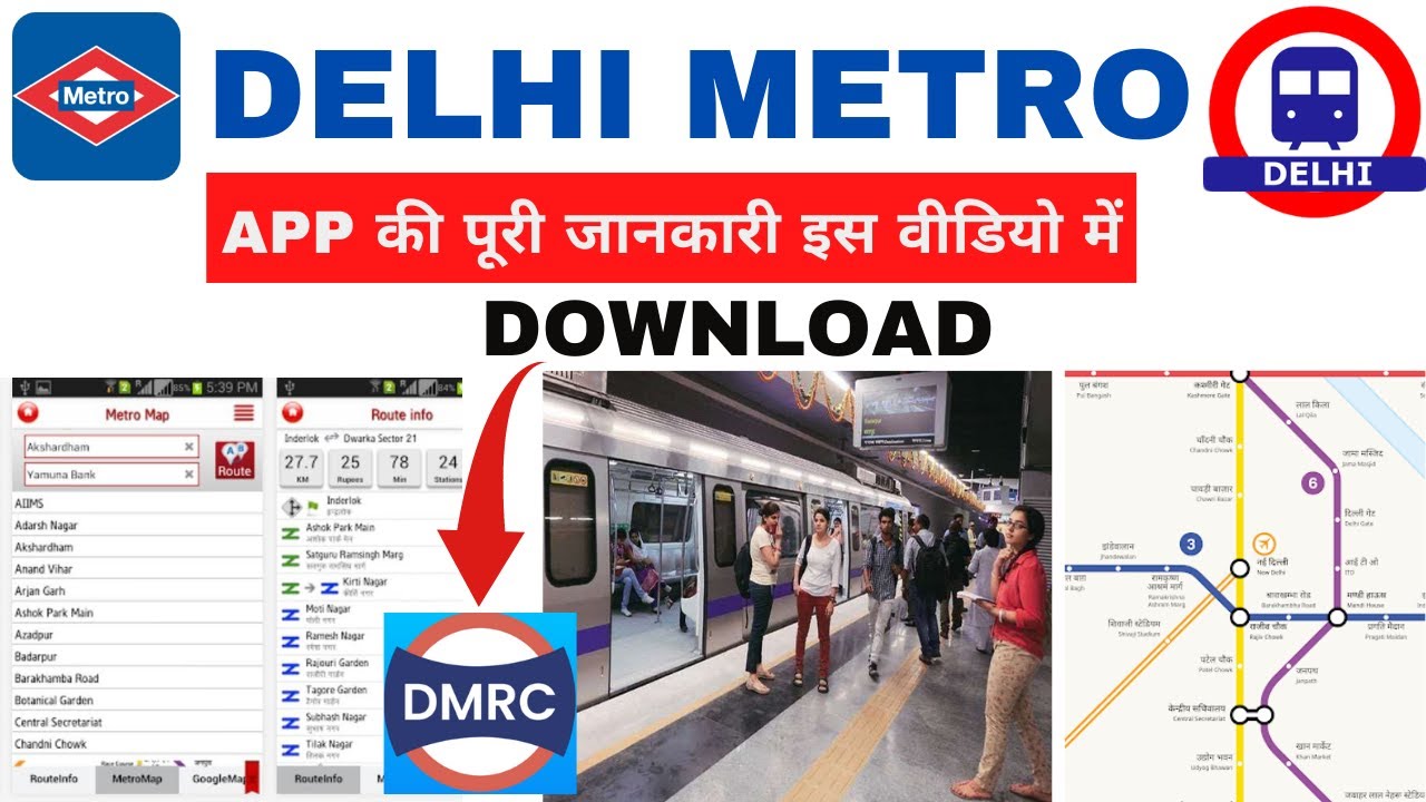 How to use Delhi metro App | Delhi metro app kaise use kare | which is the best app for Metro |DMRC|