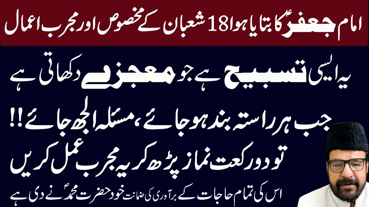 Na Mumkin Tareen Hajat K Liye Bibi Zainab a.s ka Mujarab Tareen Amal .! | Maulana Kumail Mehdavi