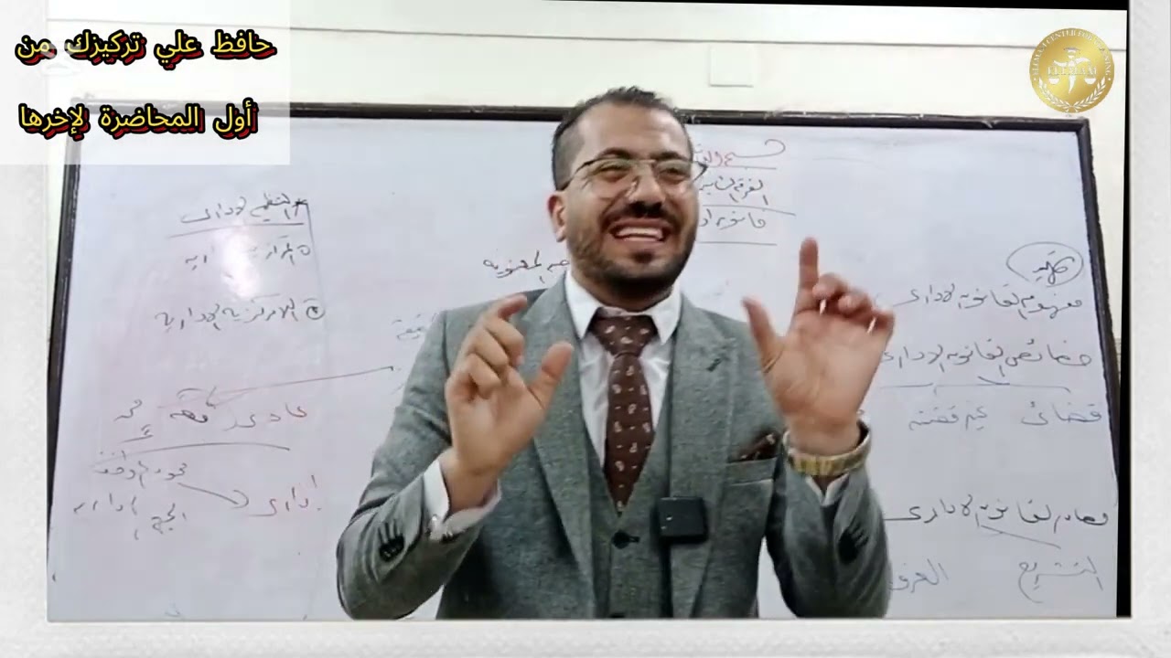 هتفهم إداري وتخلصه كمان 🔥😎 تانيه مكثف اداري 1