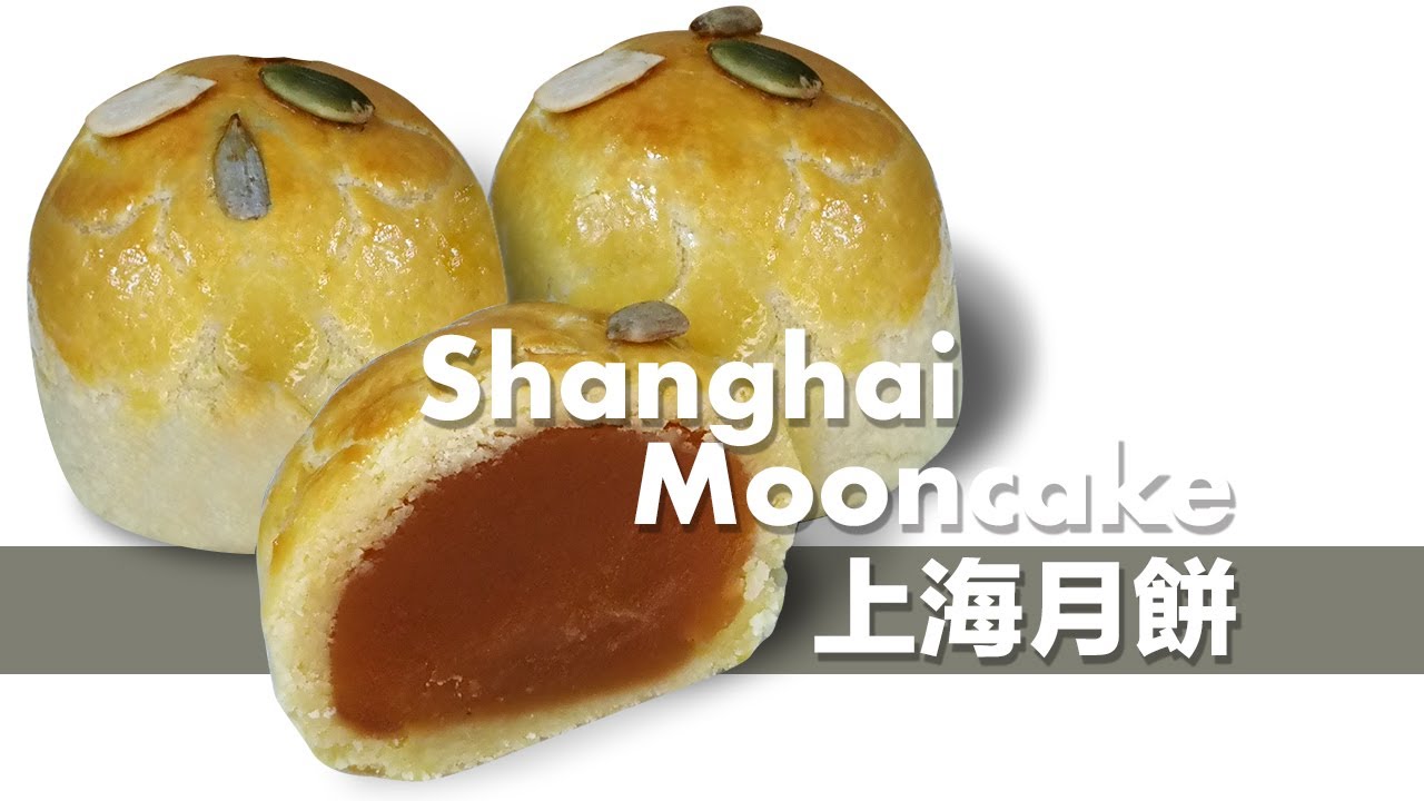do-it #17~ Shanghai Mooncake 上海月餅