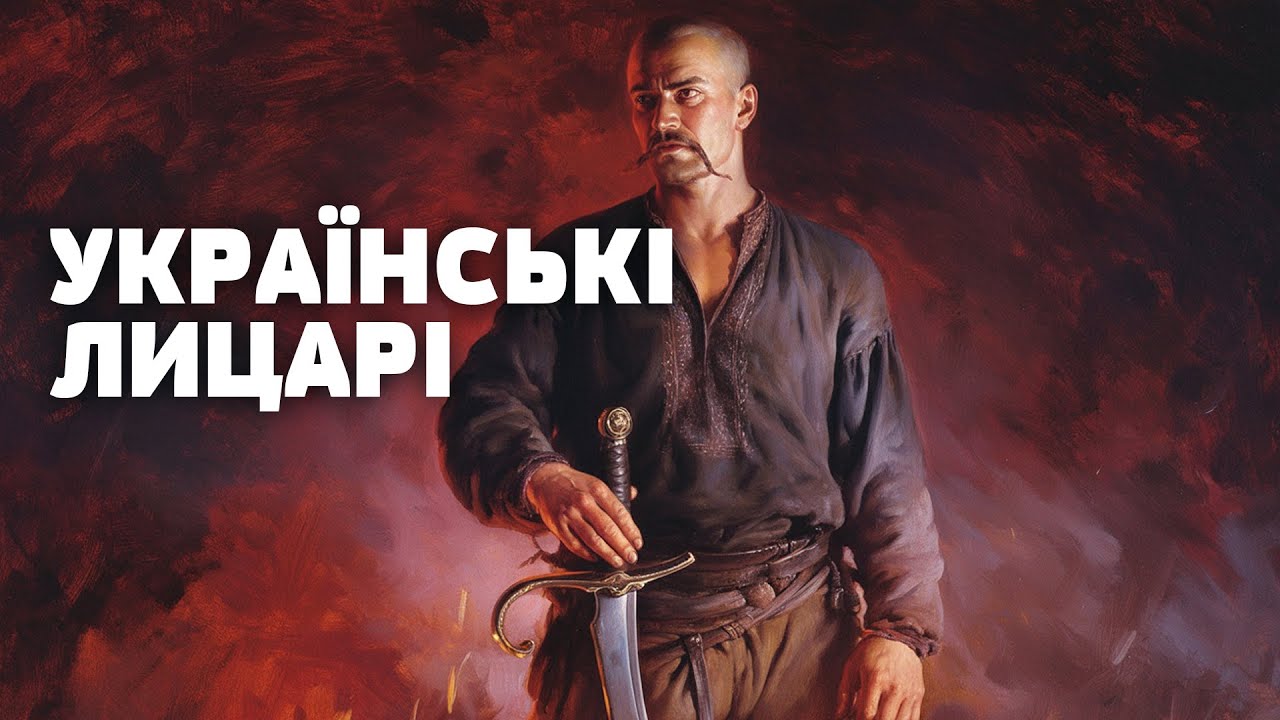 ЗАБОРОНЕНІ ЗВ’ЯЗКИ ТАМПЛІЄРІВ І УКРАЇНСЬКИХ ГЕТЬМАНІВ! Правда, яку приховували століттями