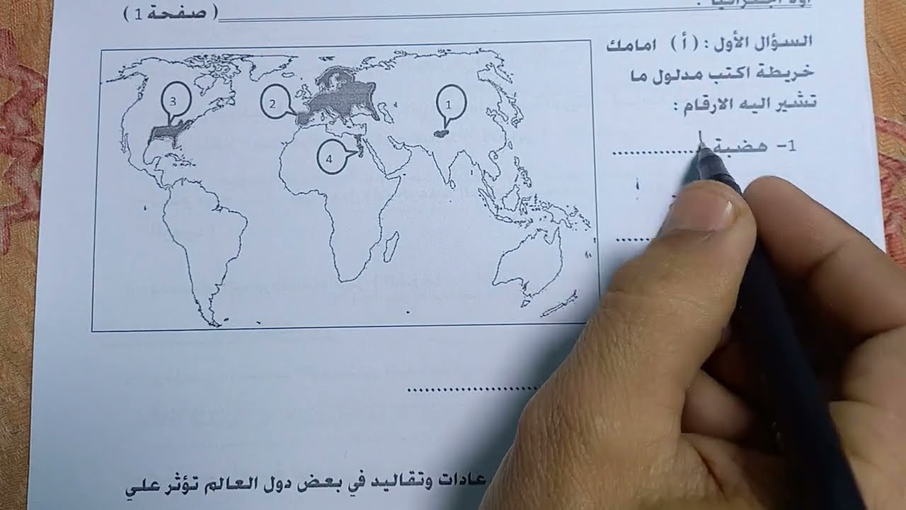 حل نموذج امتحان متوقع 100% لكل المحافظات دراسات الصف الثالث الاعدادى ترم أول 2026 نموذج بنى سويف