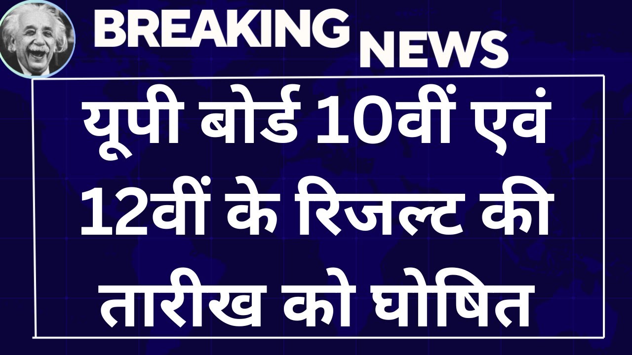 UP Board 10th 12th Result 2025 Date | High School Intermediate Result