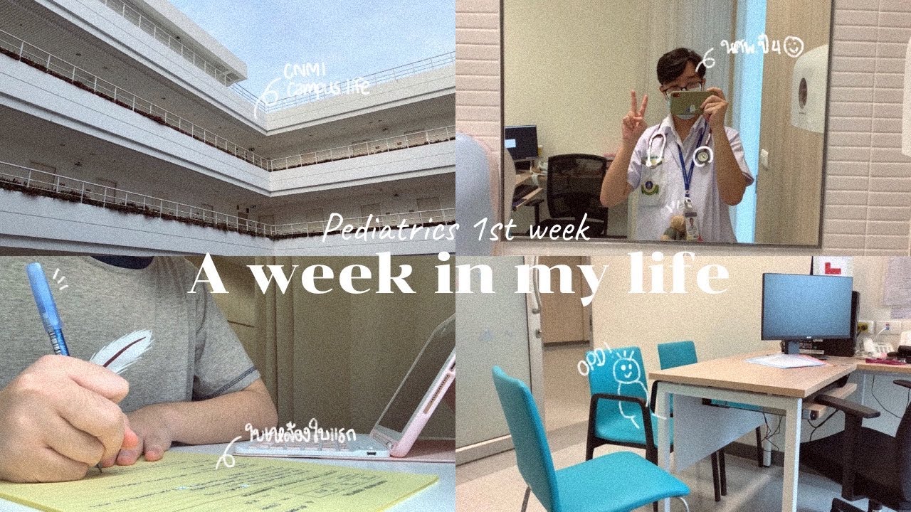 Medical Student Vlog | นศพ. กับวอร์ดเด็ก CNMI ep.1 | PSFEL