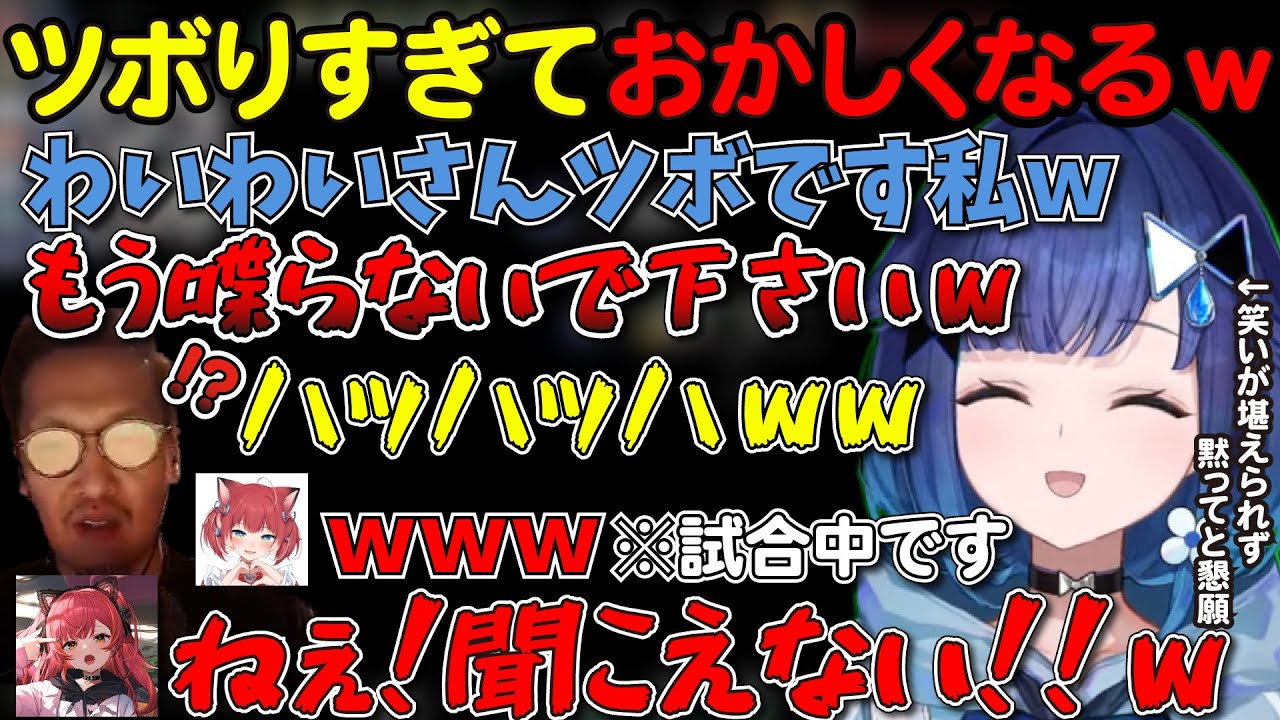 ツボりすぎておかしくなっちゃうこかげちゃんから出た一言ｗ【ぶいすぽ切り抜き/紡木こかげ/猫汰つな/わいわい/VanilLa/赤見かるび/VALORANT】