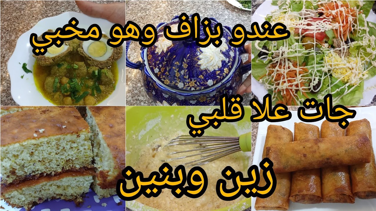 وعلاش راكي حايرا 🤔🤔ياو  ارواحي نحيلك القلق🥰🥰كلش يفوت