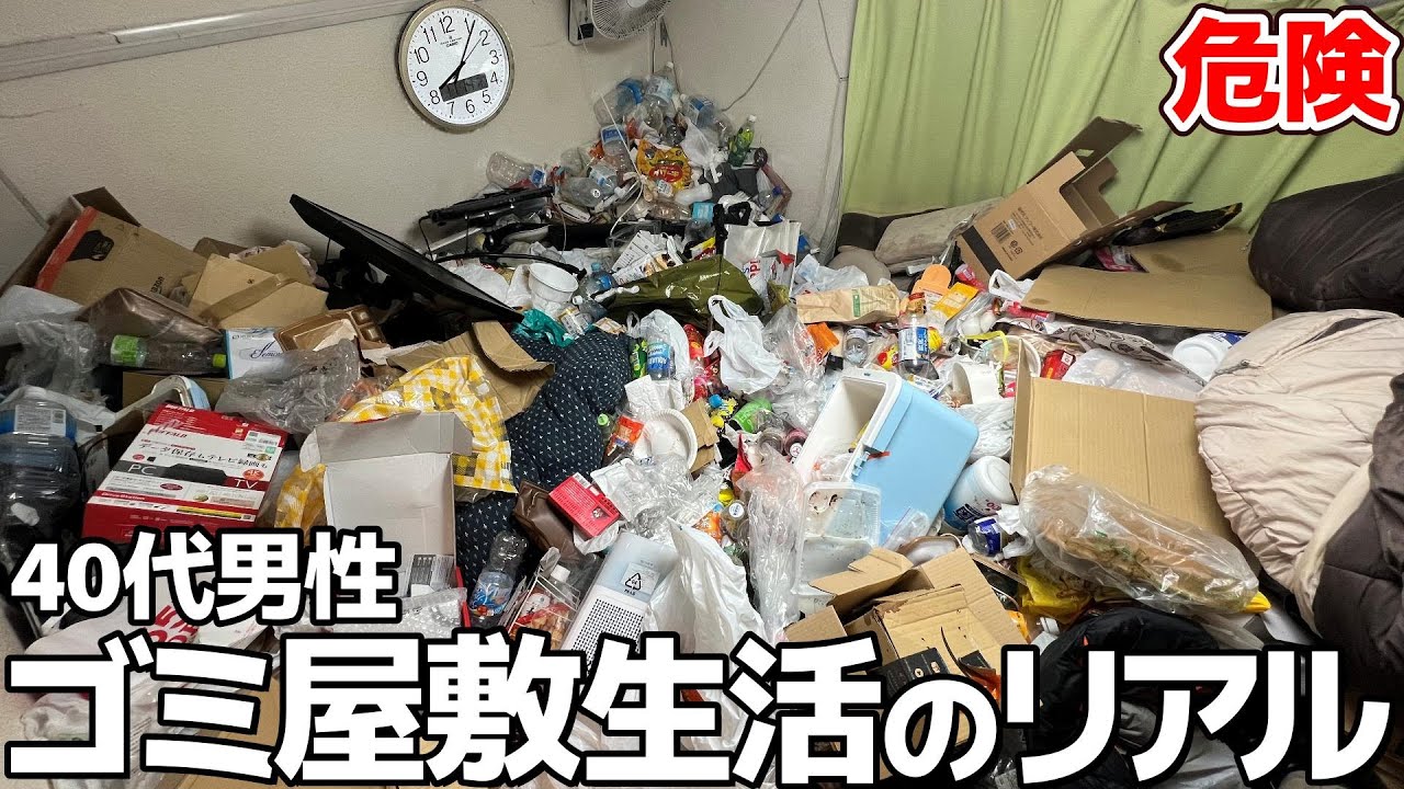【天井まで30cm！】玄関からゴミのミルフィーユ！その下には大量の○○で超危険！「どうしてこうなったか自分でもわからない。」40代男性のリアルなゴミ屋敷【ゴミ屋敷清掃】