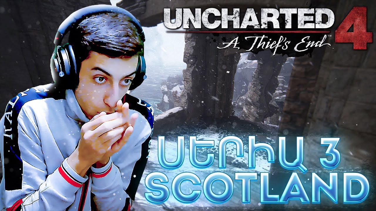 « UNCHARTED 4 Путь Вора » ➜ Առեղծվածային սերիա Շոտլանդիայում🥶👏 ՍԵՐԻԱ 3 ✅