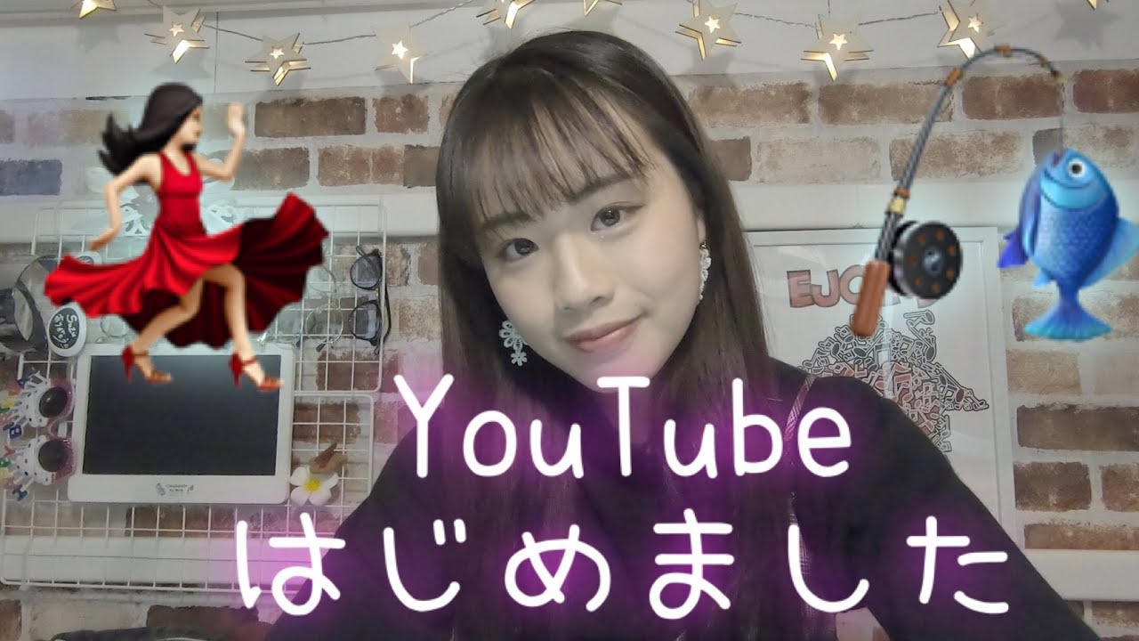 遂にYouTubeはじめました。~初動画で爆釣!?~