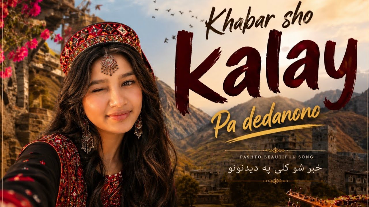 Khabar Sho Kalay Pa Dedanono | BeautifulPashto Song |Official Video 2026 